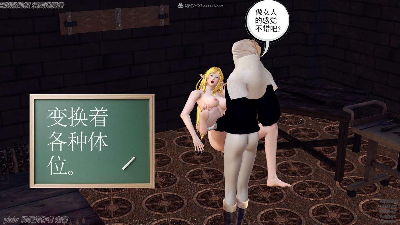 《[3D]降魔傳》漫画 第133話