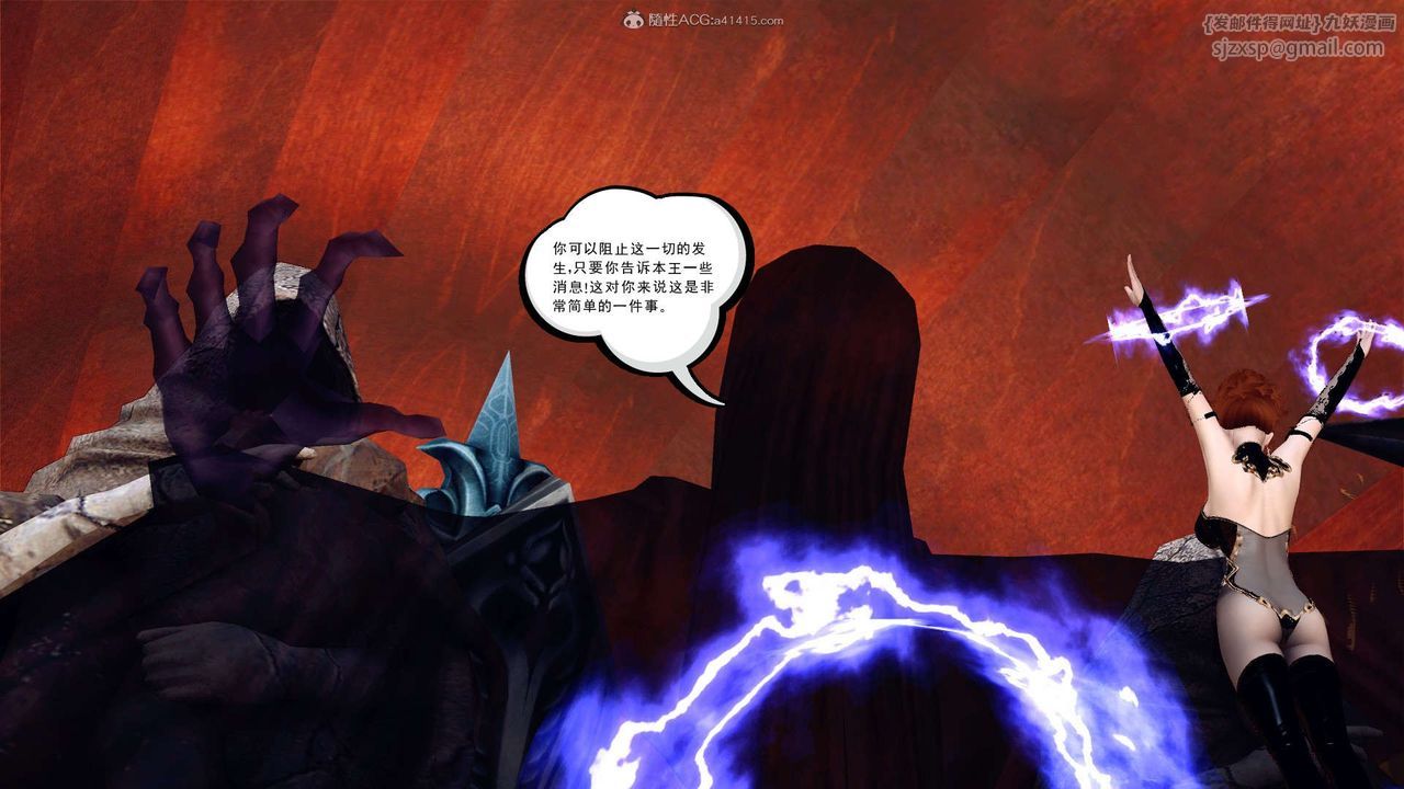 《[3D]降魔傳》漫画 第134話