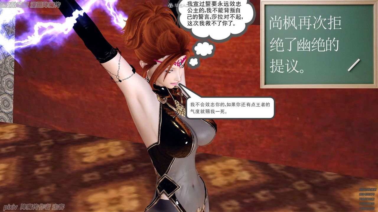 《[3D]降魔傳》漫画 第134話
