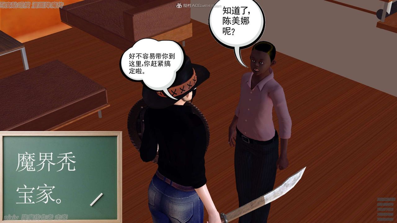 《[3D]降魔傳》漫画 第134話
