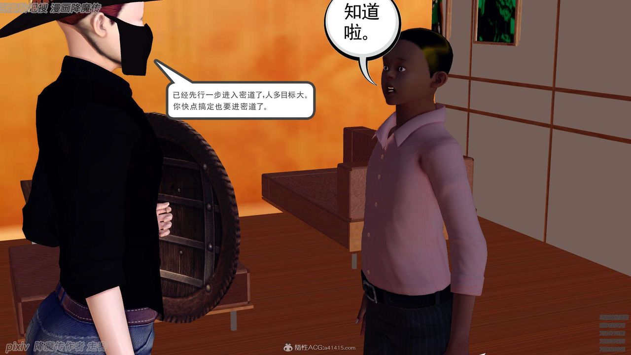 《[3D]降魔傳》漫画 第134話