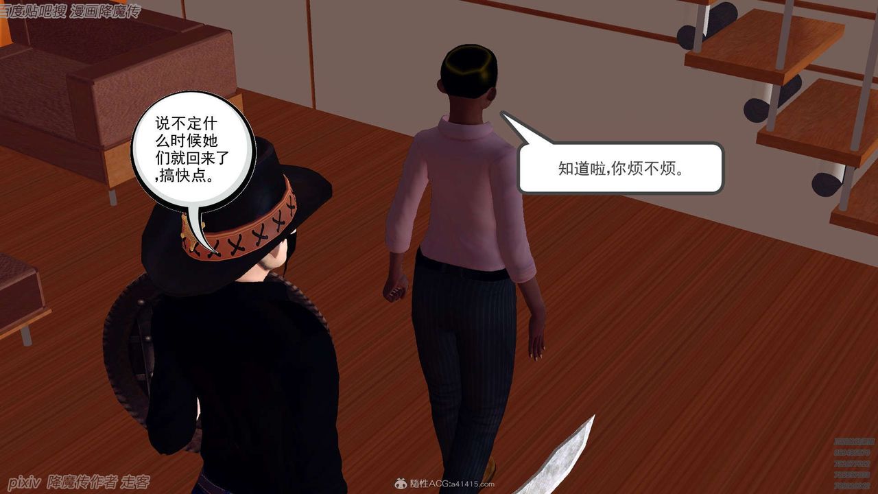 《[3D]降魔傳》漫画 第134話