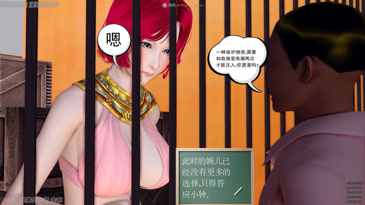 《[3D]降魔傳》漫画 第134話