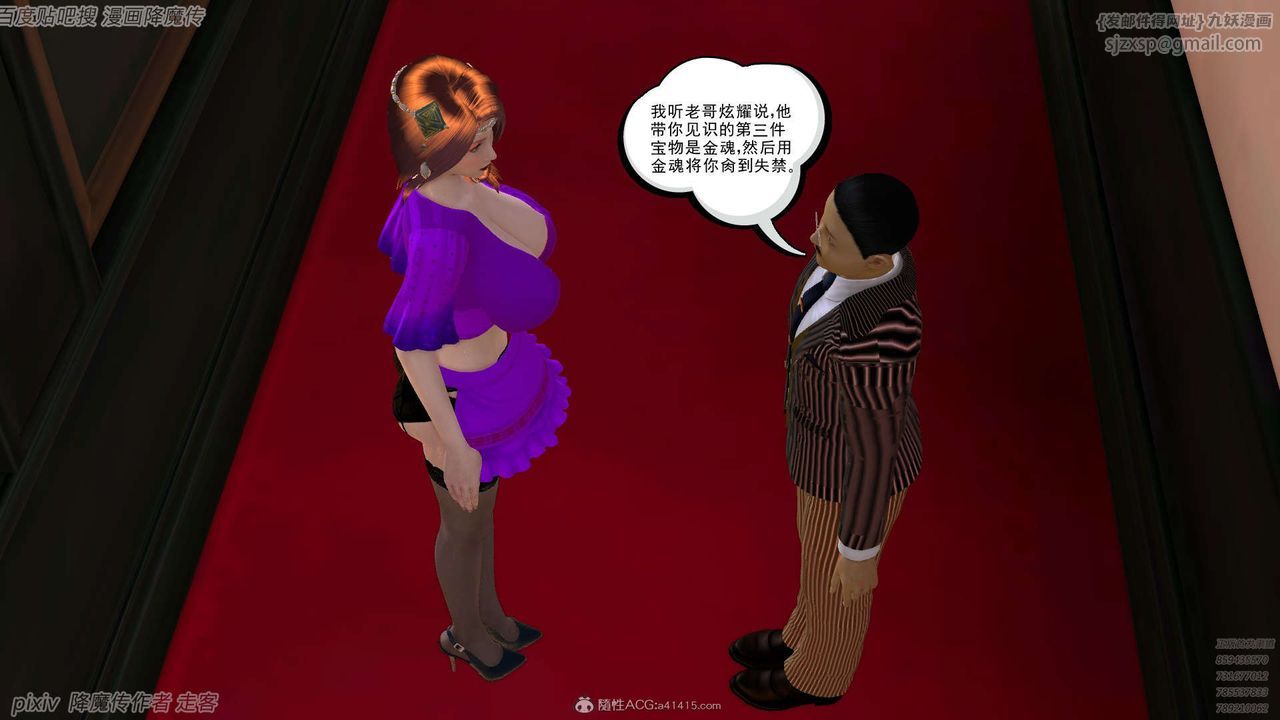 《[3D]降魔傳》漫画 第134話