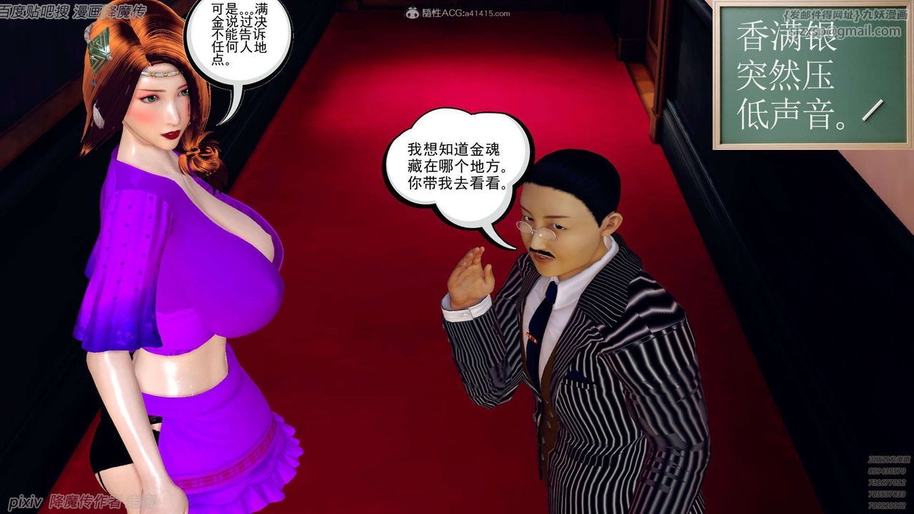 《[3D]降魔傳》漫画 第134話
