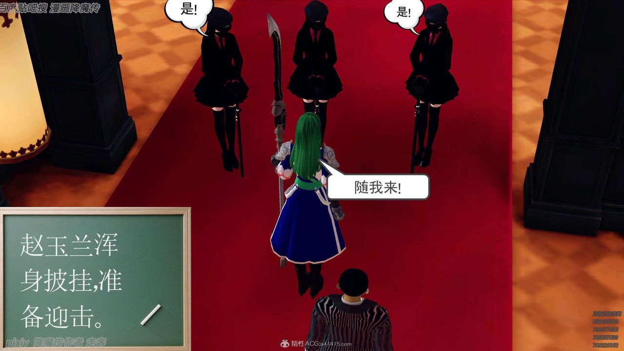 《[3D]降魔傳》漫画 第134話