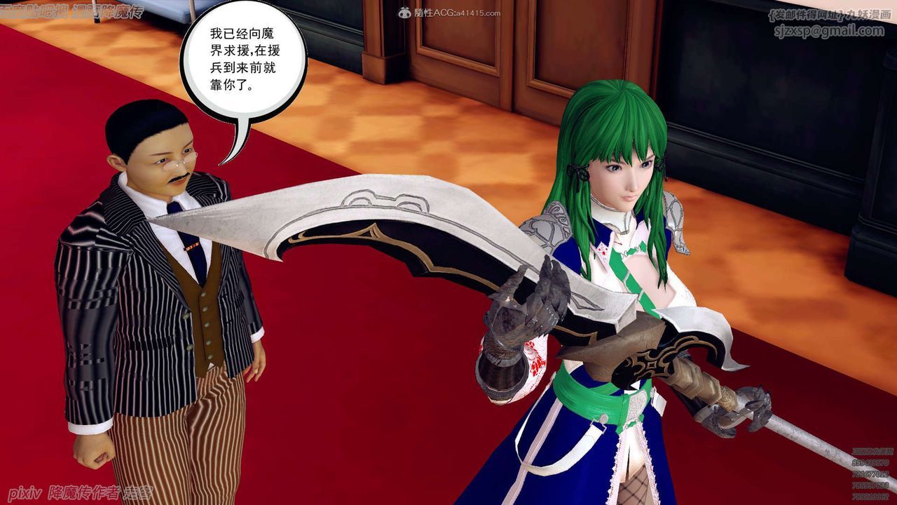 《[3D]降魔傳》漫画 第134話