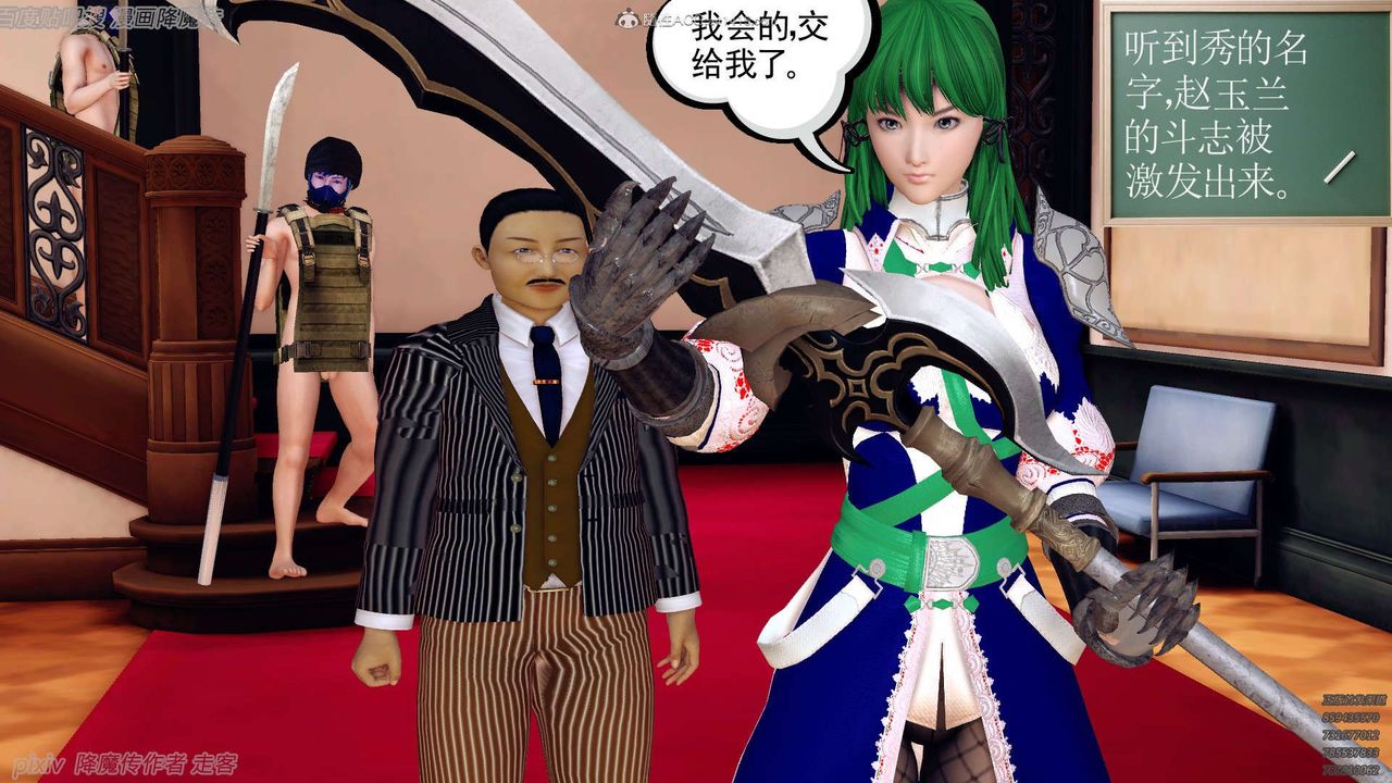 《[3D]降魔傳》漫画 第134話