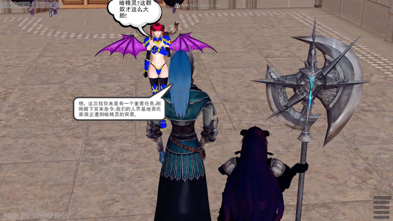 《[3D]降魔傳》漫画 第134話