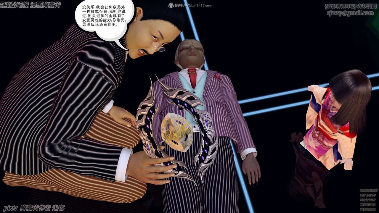 《[3D]降魔傳》漫画 第134話