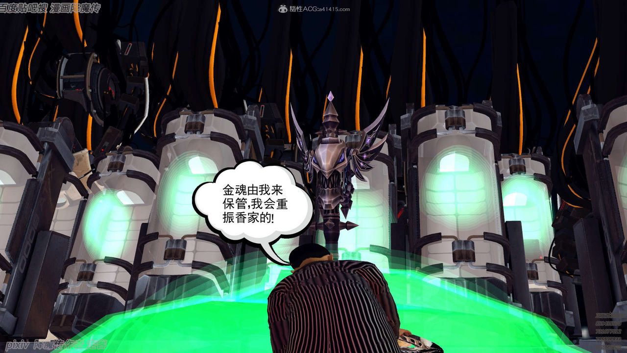 《[3D]降魔傳》漫画 第134話