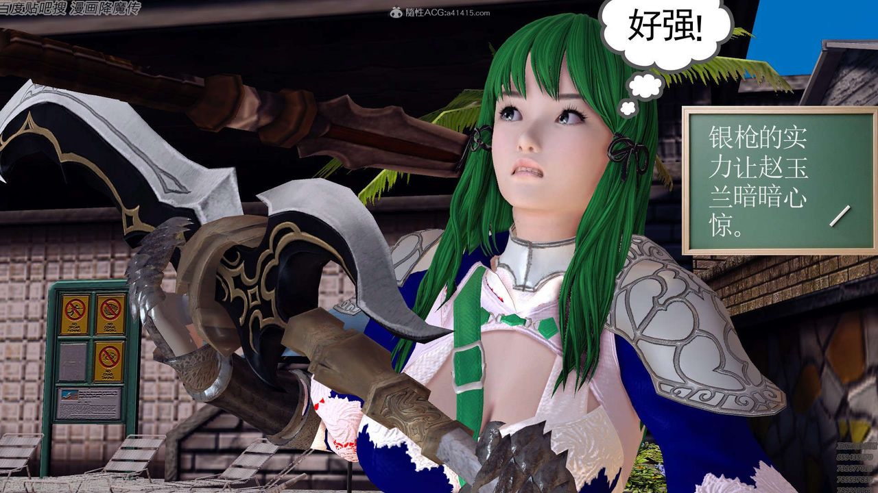 《[3D]降魔傳》漫画 第134話