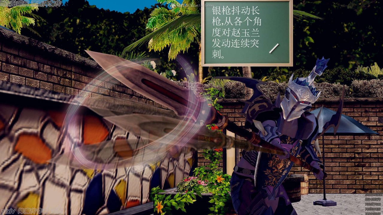 《[3D]降魔傳》漫画 第134話