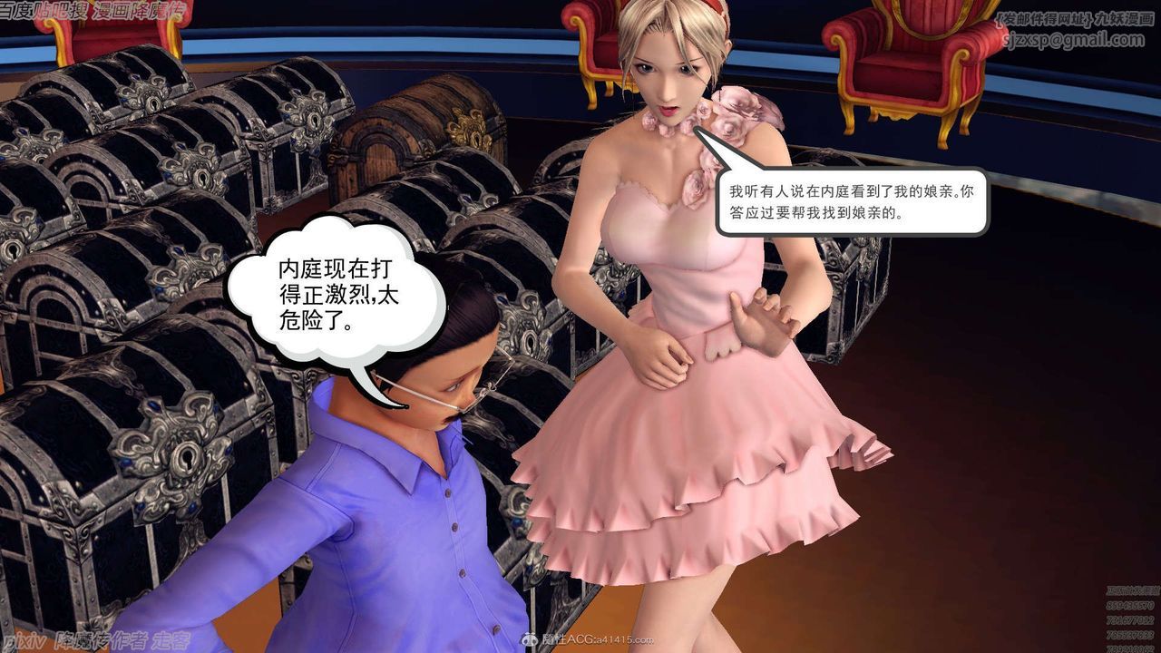 《[3D]降魔傳》漫画 第134話
