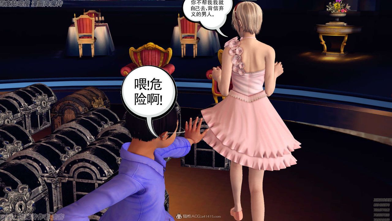 《[3D]降魔傳》漫画 第134話