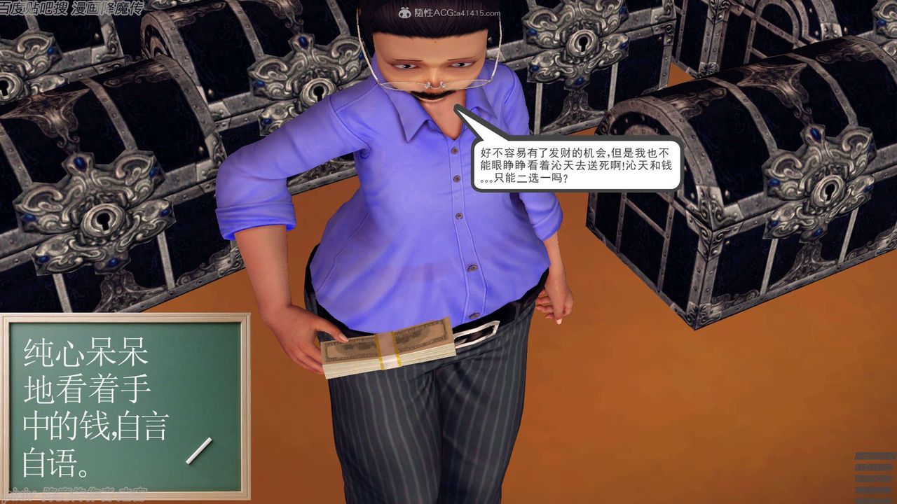 《[3D]降魔傳》漫画 第134話