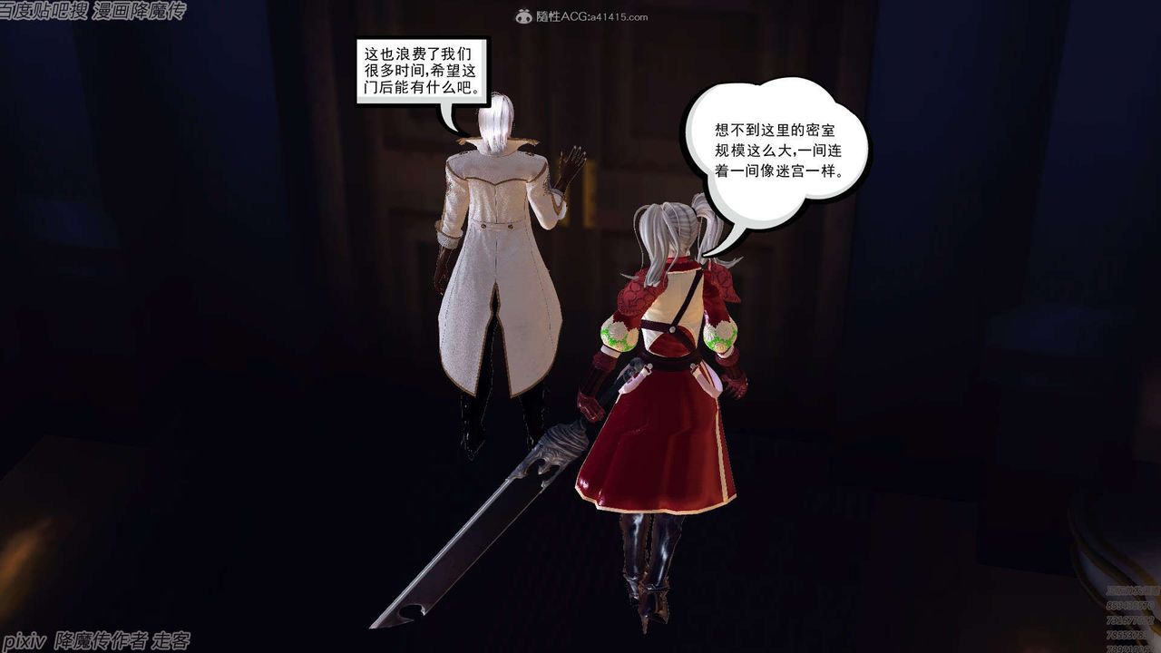《[3D]降魔傳》漫画 第134話