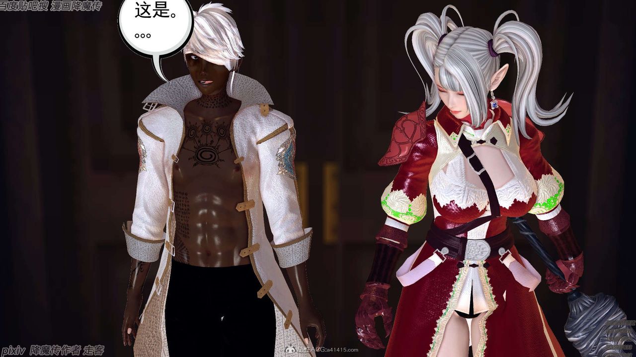 《[3D]降魔傳》漫画 第134話