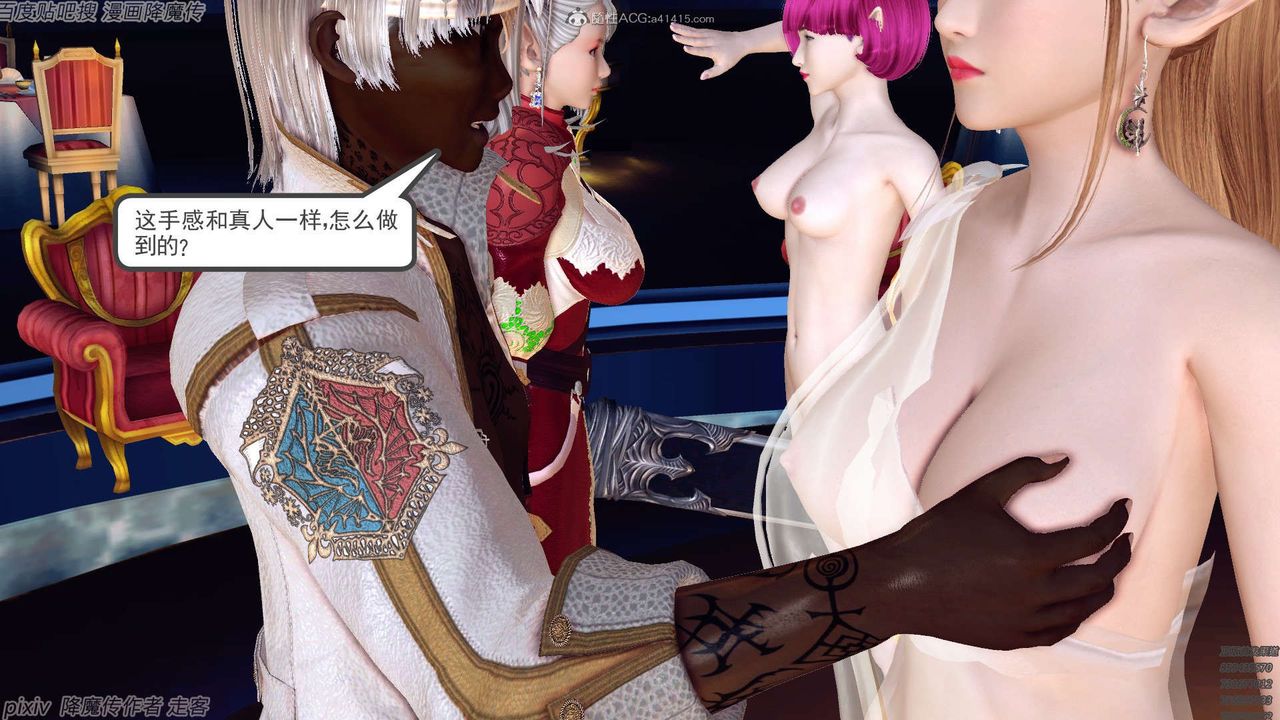 《[3D]降魔傳》漫画 第134話