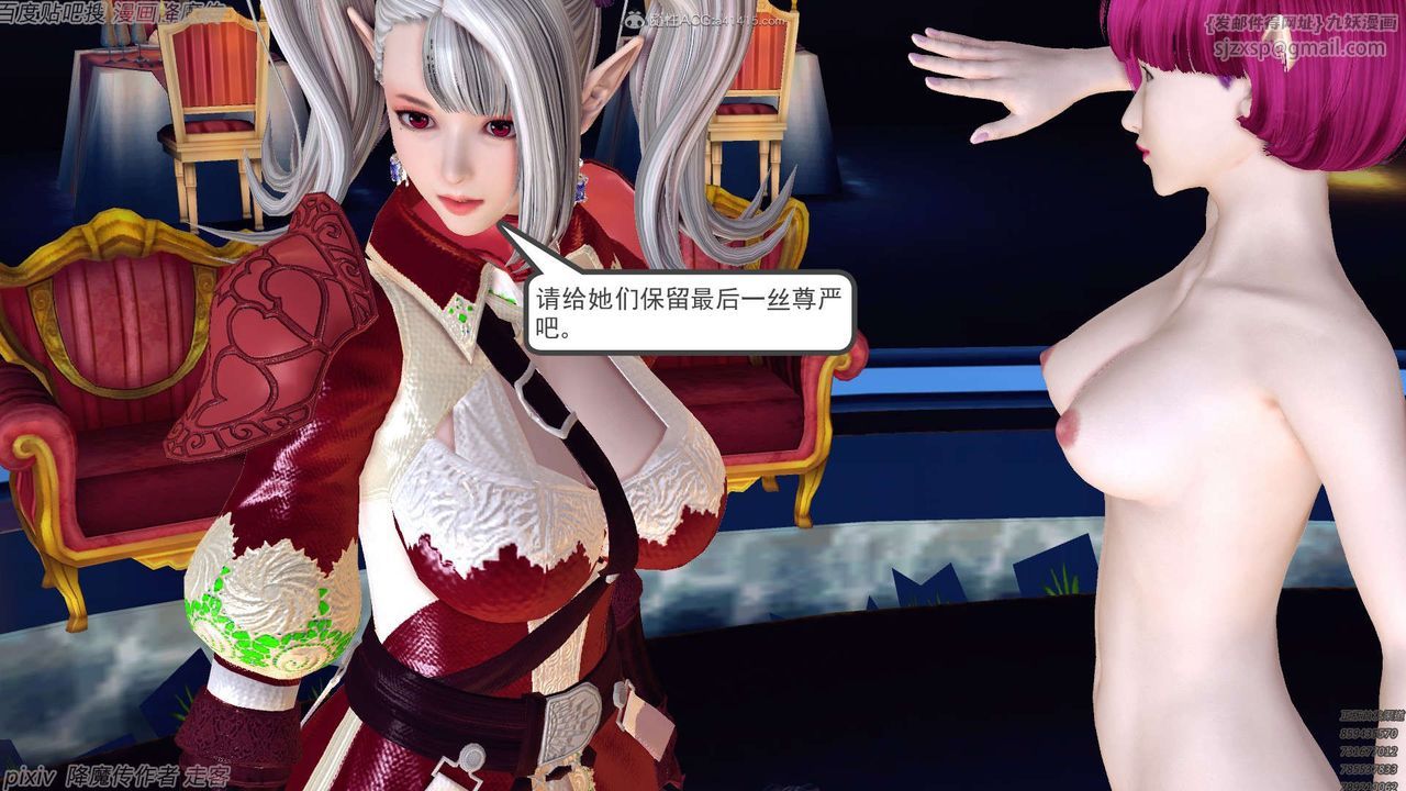 《[3D]降魔傳》漫画 第134話