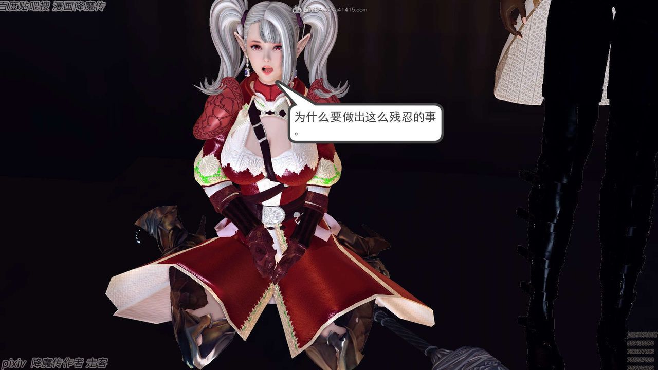 《[3D]降魔傳》漫画 第134話