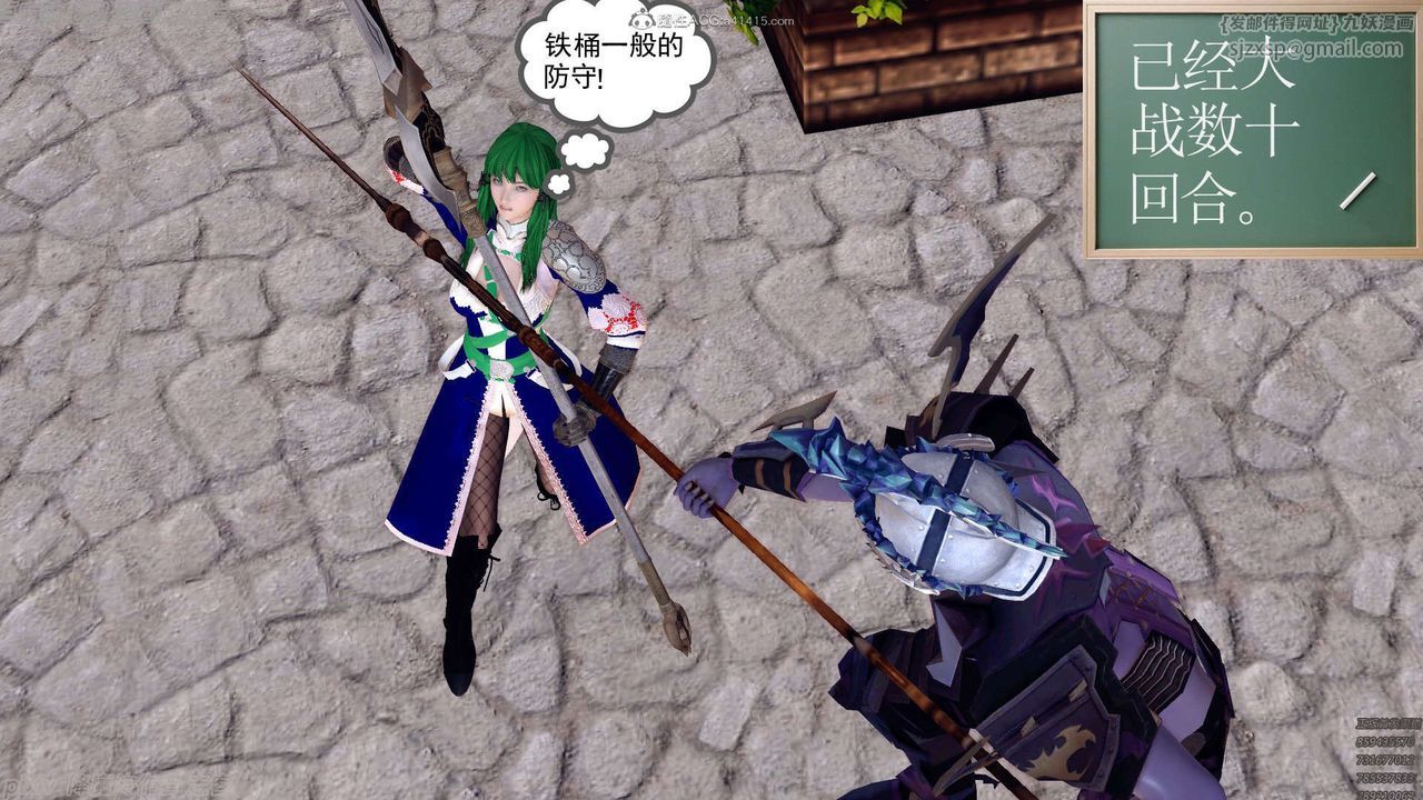《[3D]降魔傳》漫画 第134話