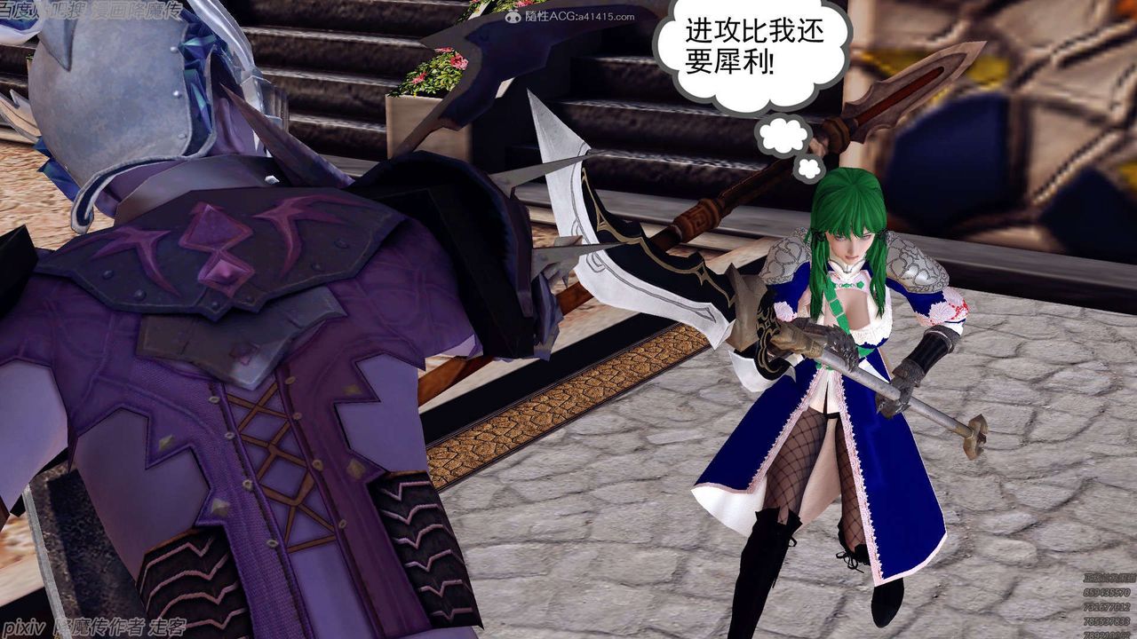 《[3D]降魔傳》漫画 第134話