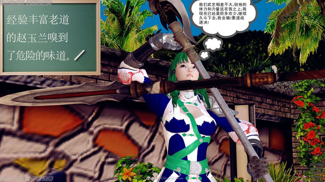 《[3D]降魔傳》漫画 第134話