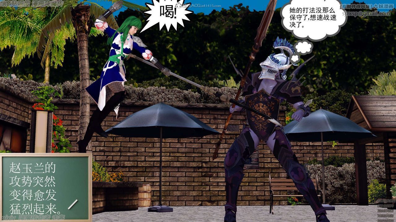 《[3D]降魔傳》漫画 第134話