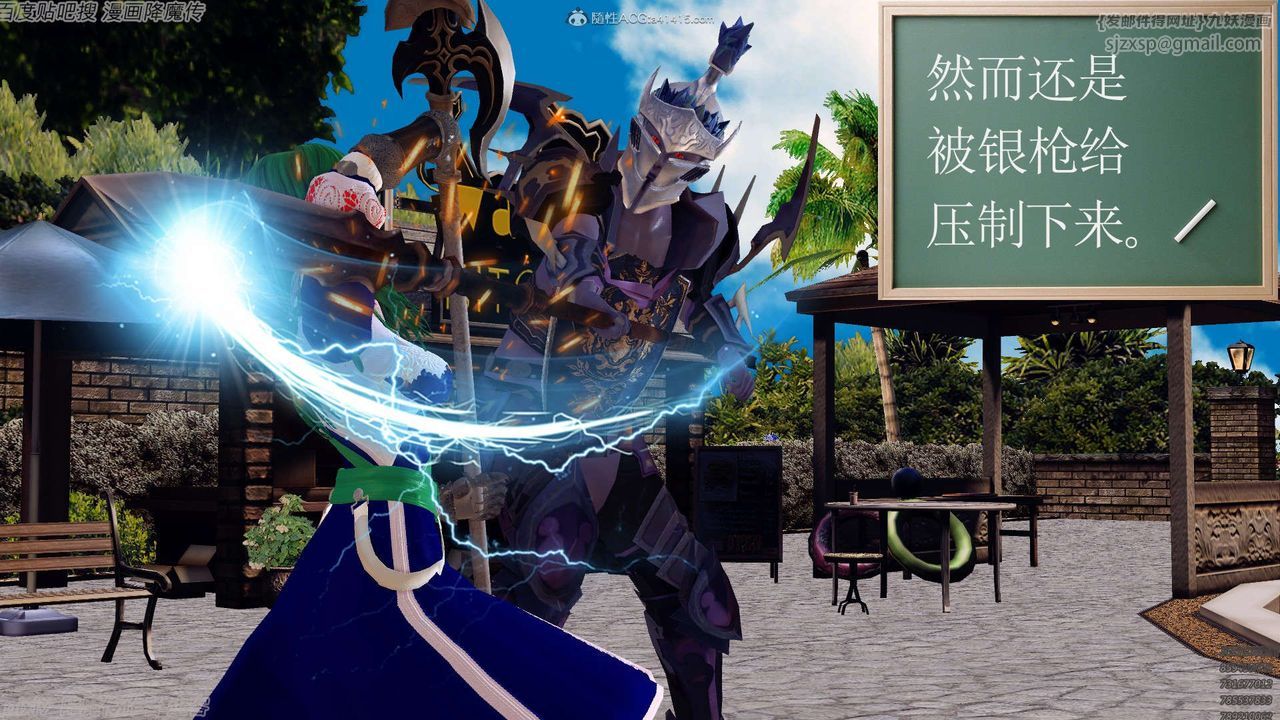 《[3D]降魔傳》漫画 第134話