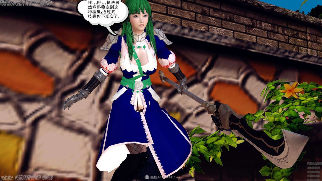 《[3D]降魔傳》漫画 第134話