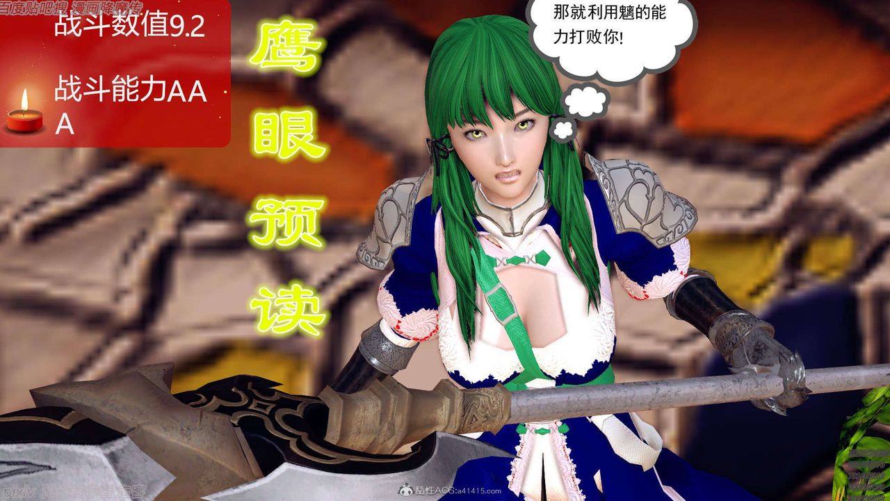 《[3D]降魔傳》漫画 第134話