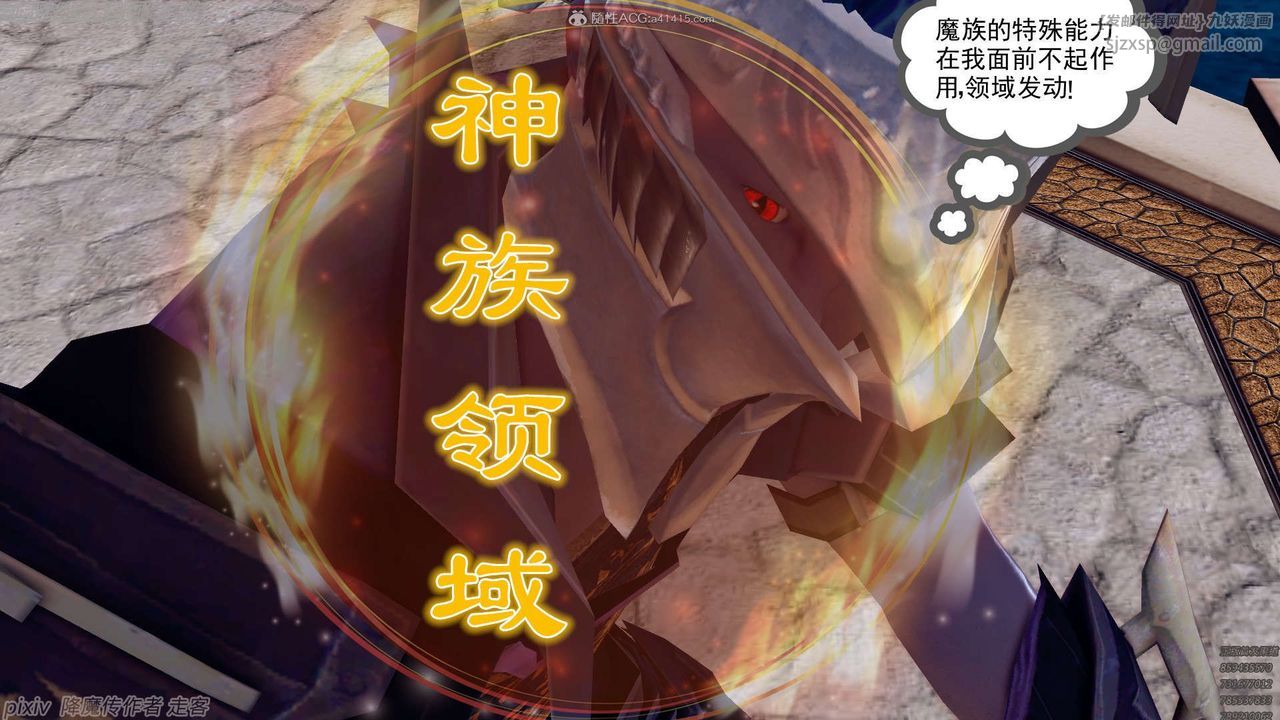 《[3D]降魔傳》漫画 第134話