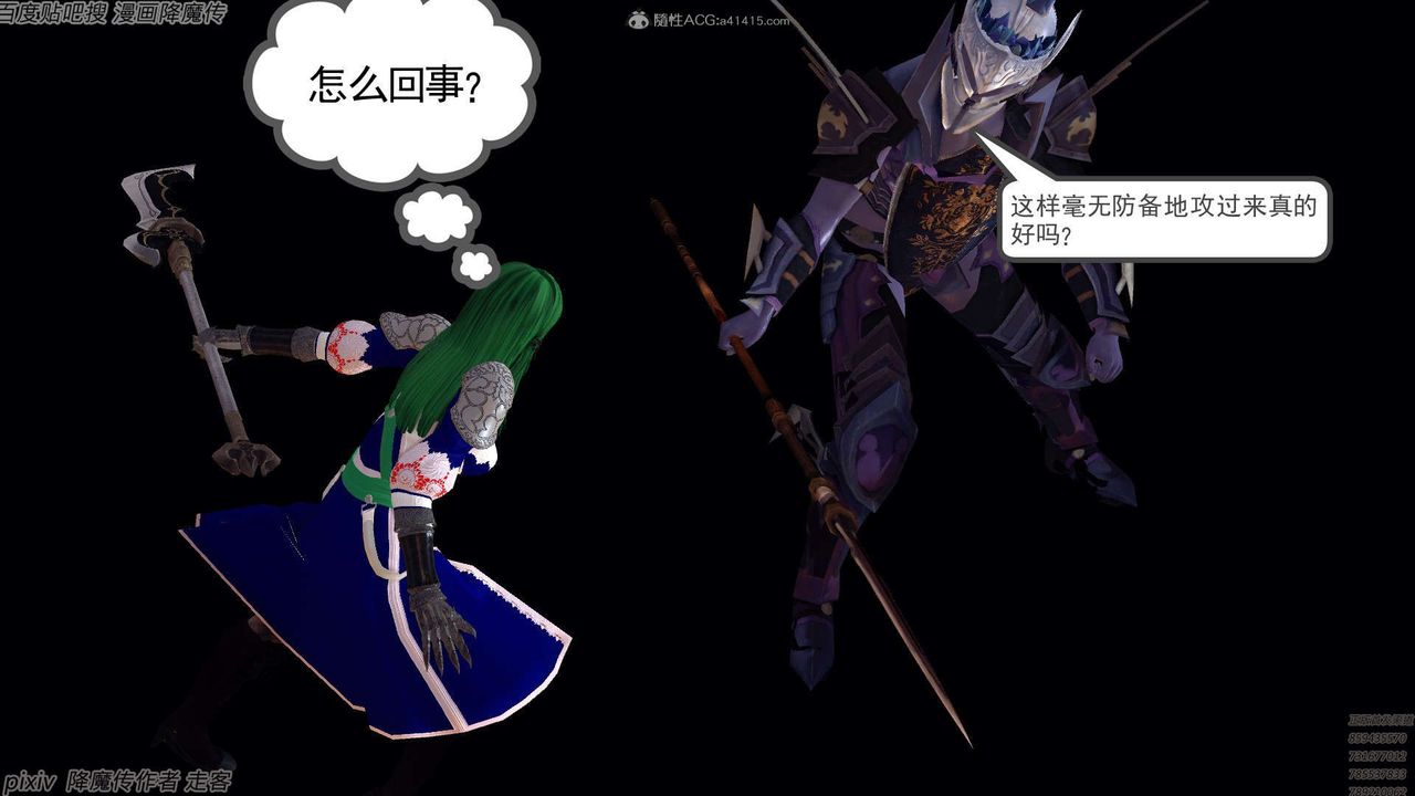 《[3D]降魔傳》漫画 第134話