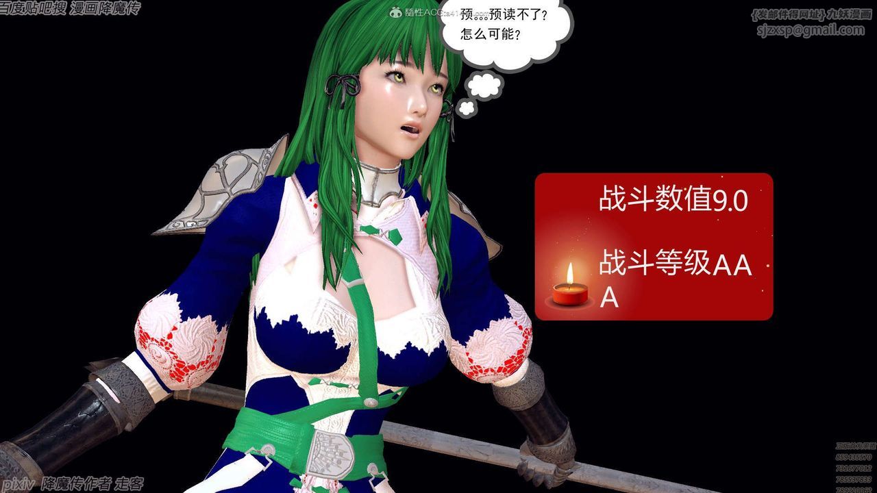 《[3D]降魔傳》漫画 第134話