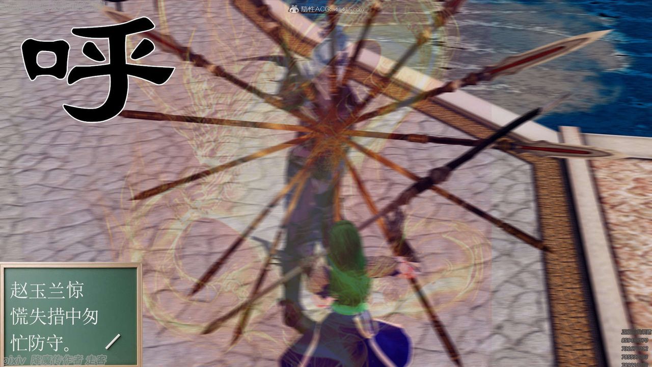 《[3D]降魔傳》漫画 第134話