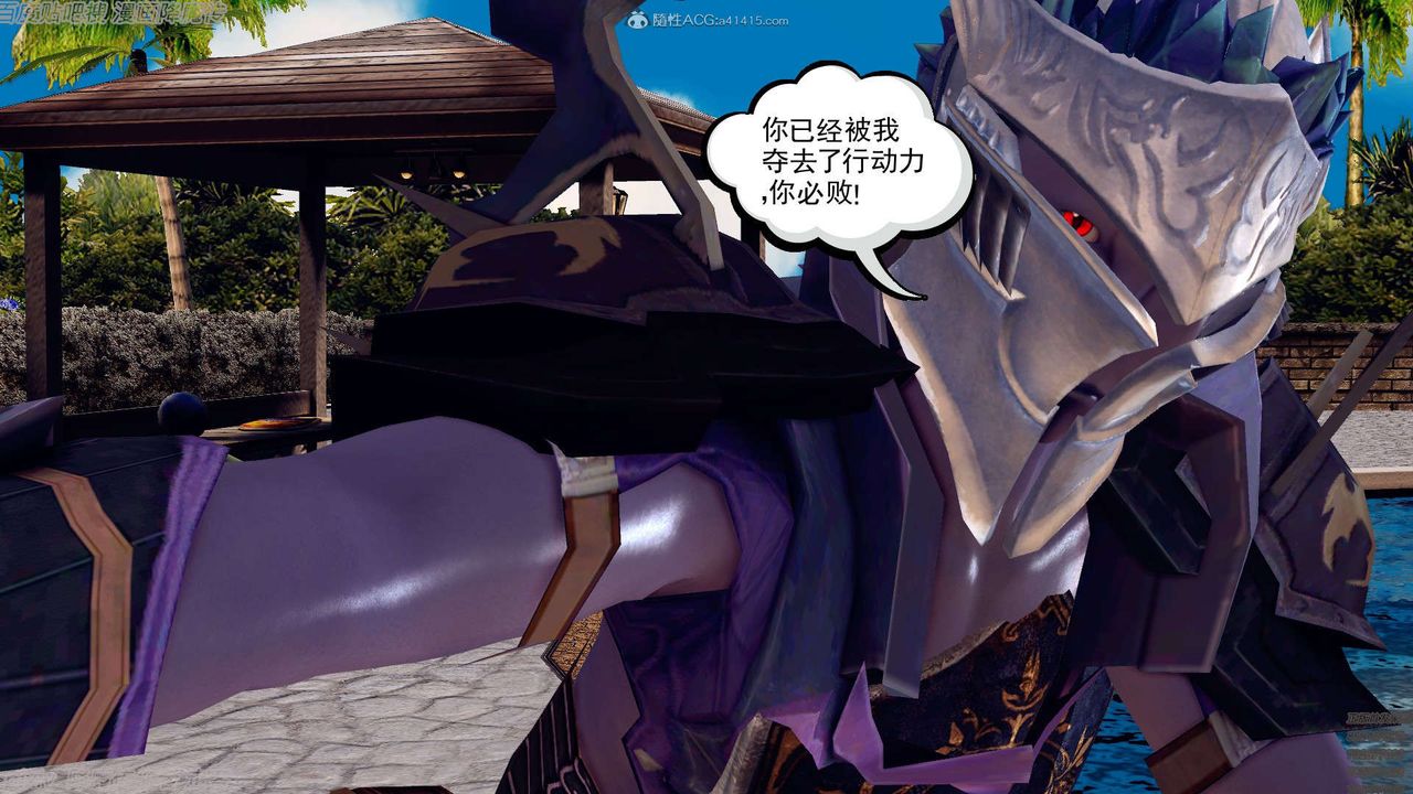 《[3D]降魔傳》漫画 第134話