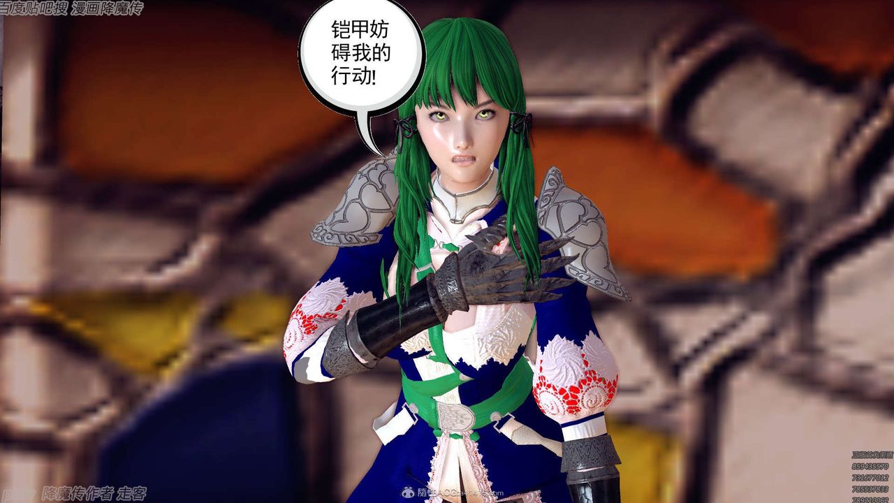 《[3D]降魔傳》漫画 第134話