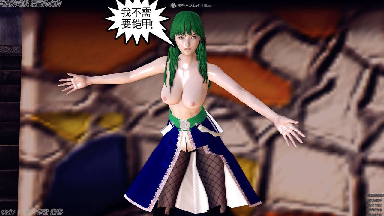 《[3D]降魔傳》漫画 第134話