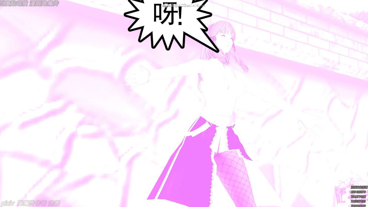 《[3D]降魔傳》漫画 第134話