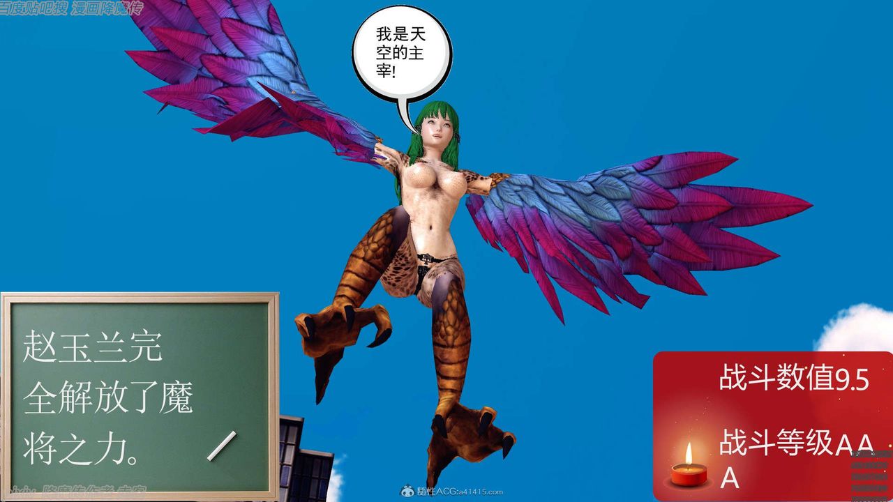 《[3D]降魔傳》漫画 第134話