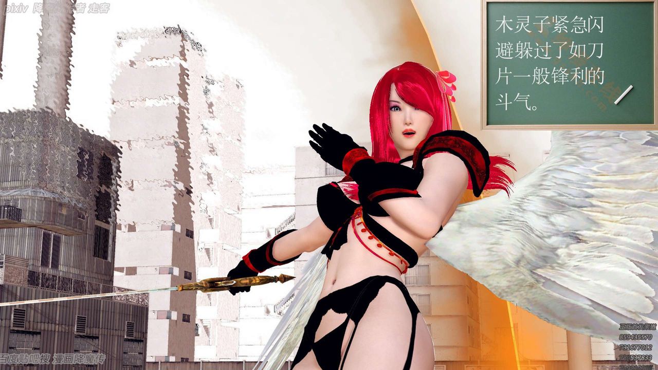 《[3D]降魔傳》漫画 第135話