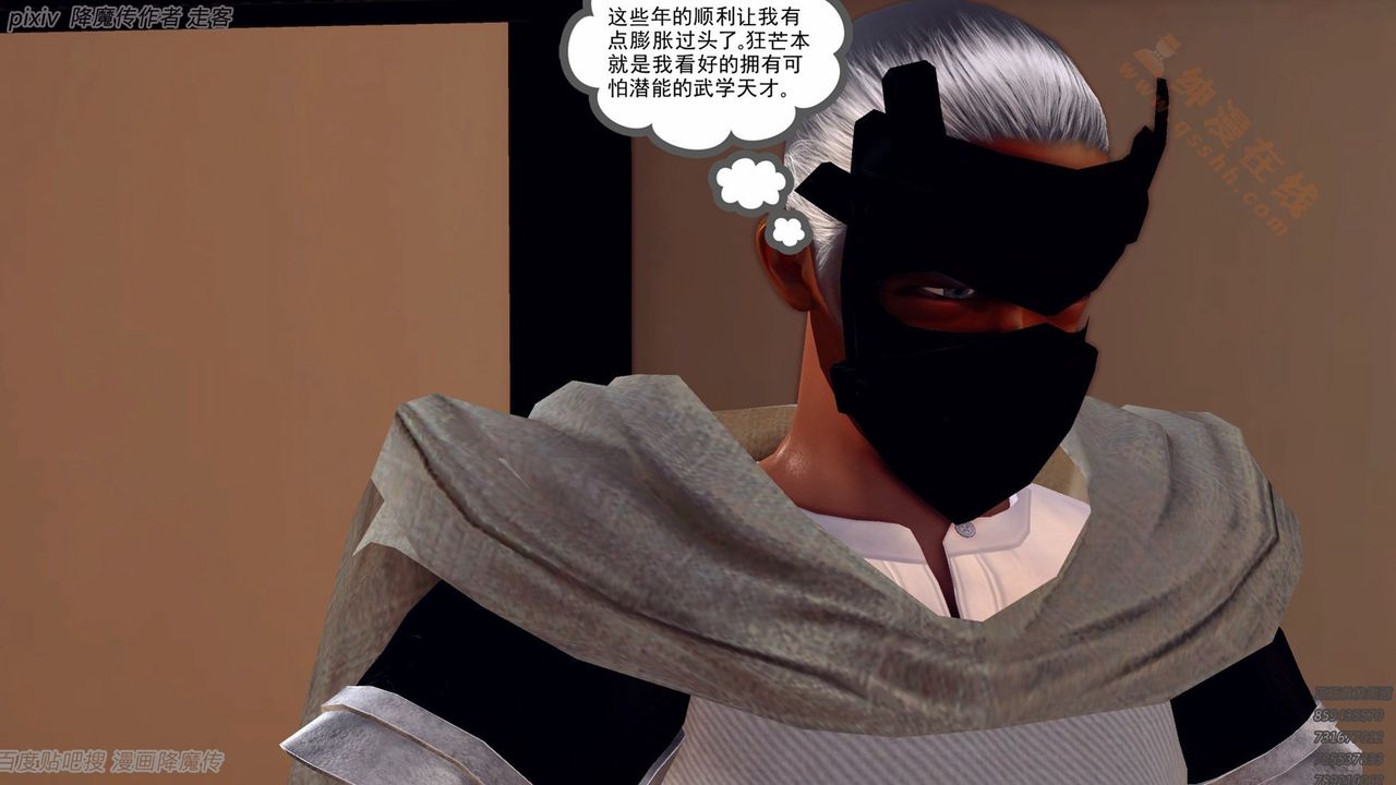 《[3D]降魔傳》漫画 第135話