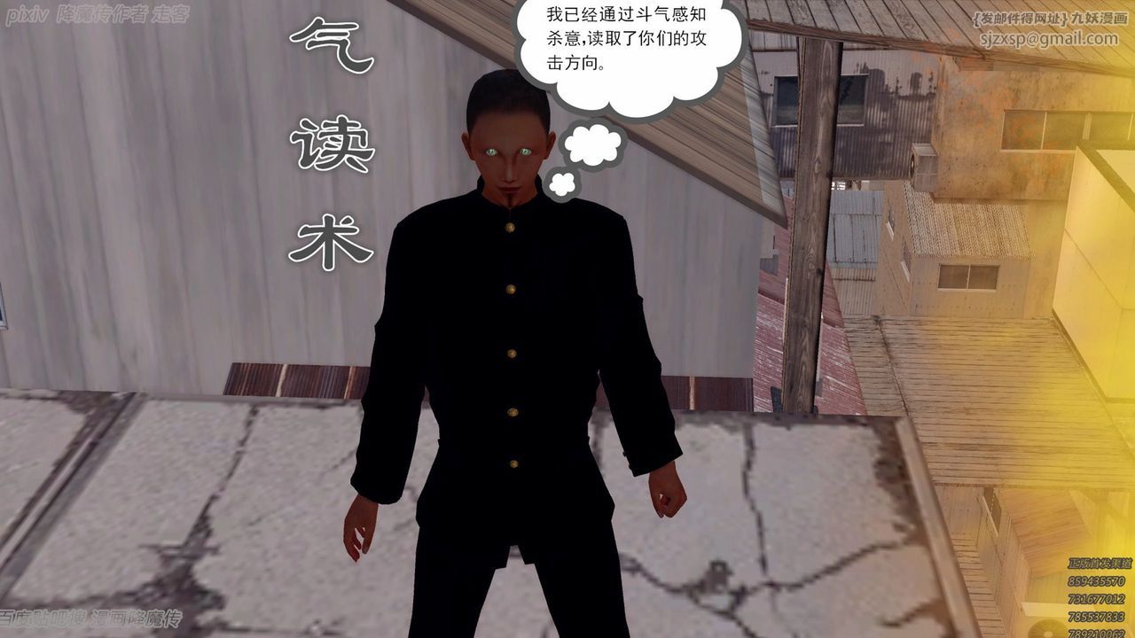《[3D]降魔傳》漫画 第135話