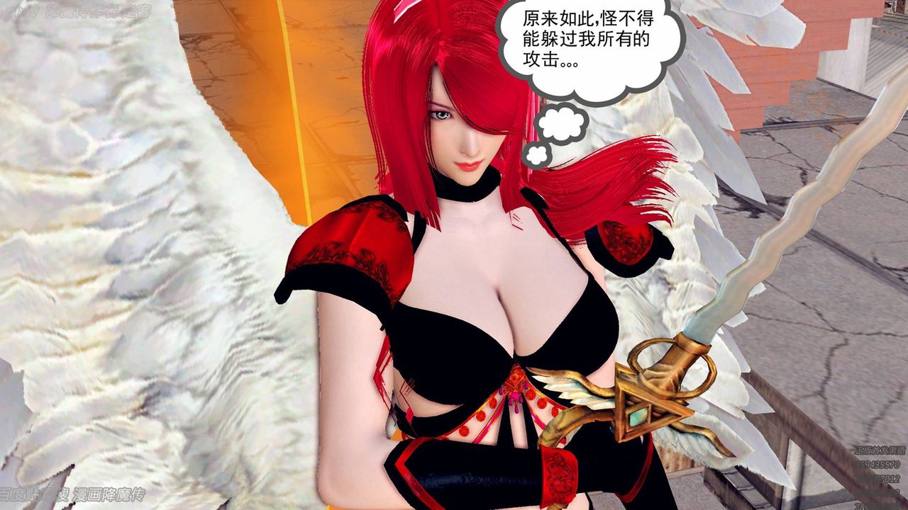《[3D]降魔傳》漫画 第135話