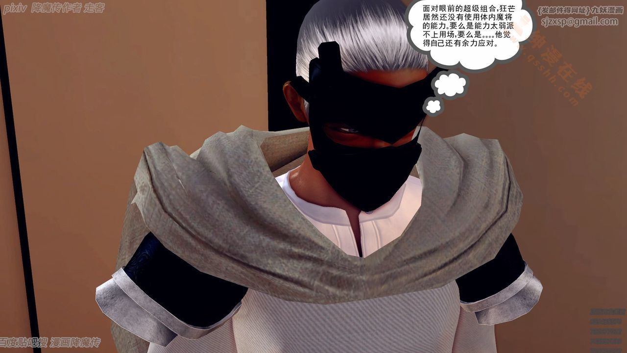 《[3D]降魔傳》漫画 第135話