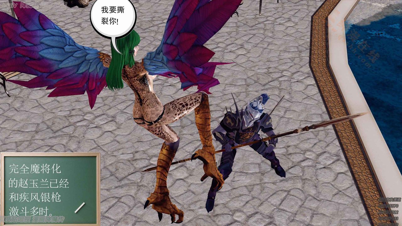 《[3D]降魔傳》漫画 第135話