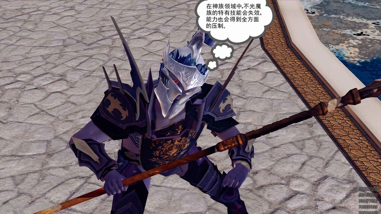 《[3D]降魔傳》漫画 第135話