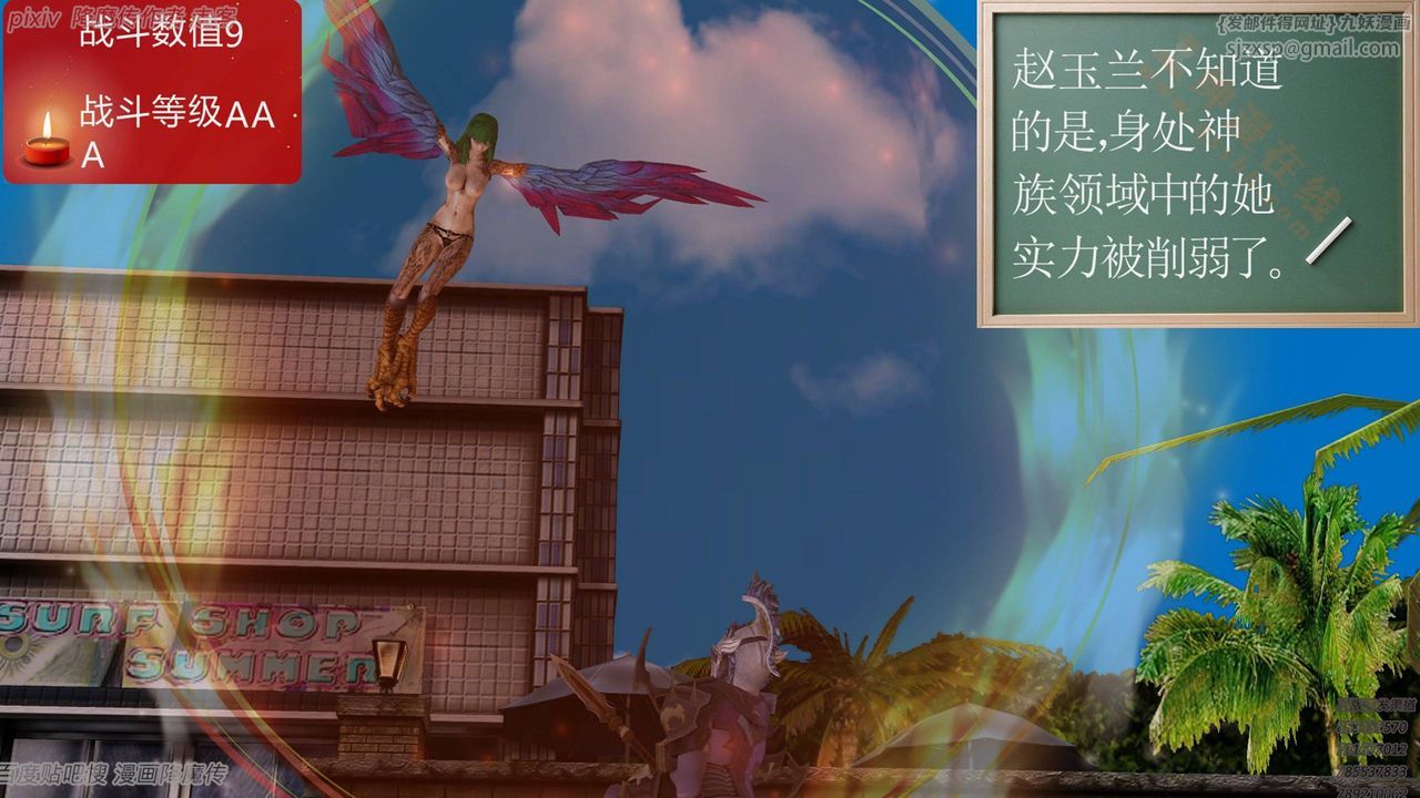 《[3D]降魔傳》漫画 第135話