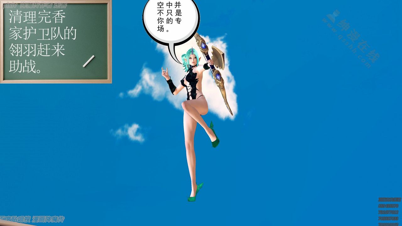 《[3D]降魔傳》漫画 第135話